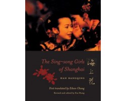 张爱玲作品《海上花》(The Sing-song Girls of Shanghai )英语翻译